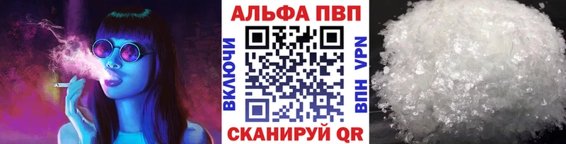 Alpha PVP крисы CK  купить закладку  кракен рабочий сайт  Сосновка 