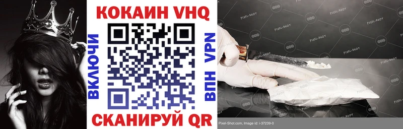 COCAIN VHQ  купить наркотики цена  Сосновка 