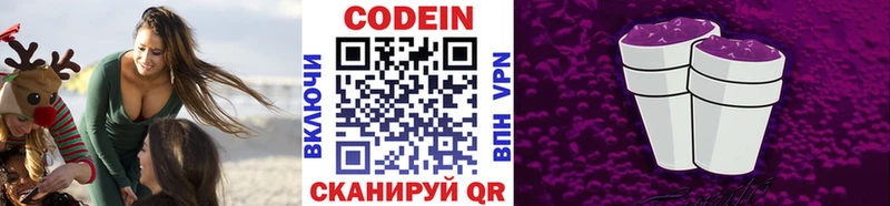 Кодеиновый сироп Lean Purple Drank  кракен рабочий сайт  Сосновка 