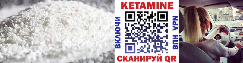 Кетамин VHQ  Сосновка 