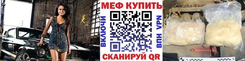 Меф VHQ  Сосновка 