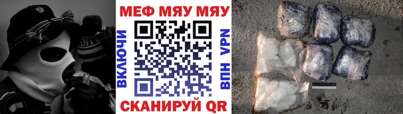 Мефедрон  Сосновка